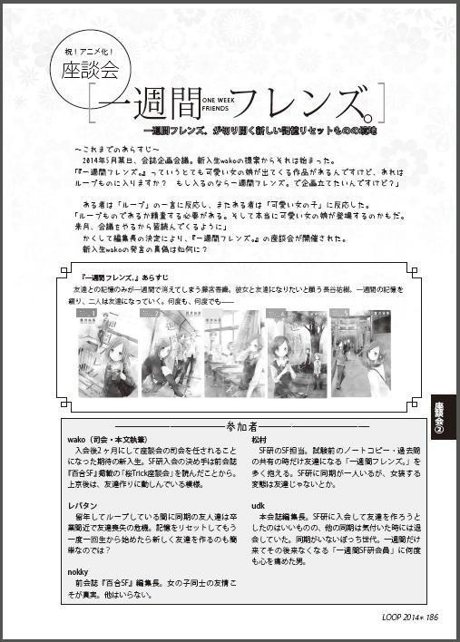 本当はこのループ作品がすごい!-円環の理Rebellion-