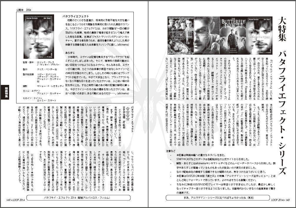 本当はこのループ作品がすごい!-円環の理Rebellion-