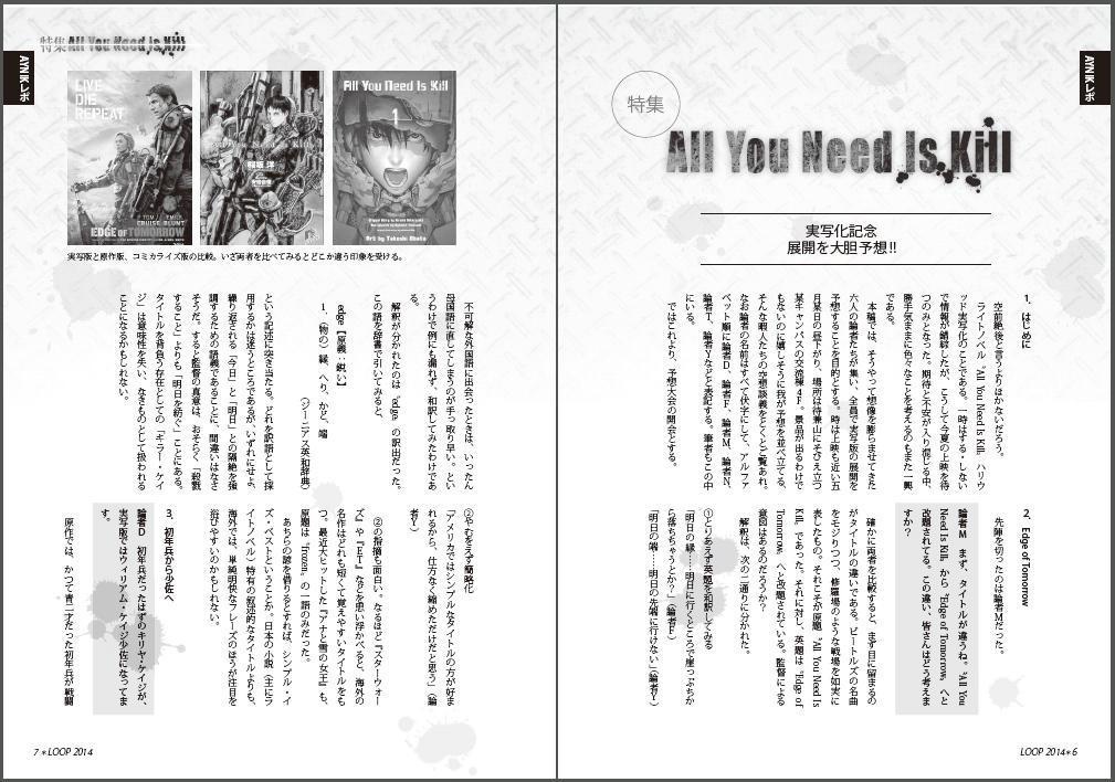 本当はこのループ作品がすごい!-円環の理Rebellion-