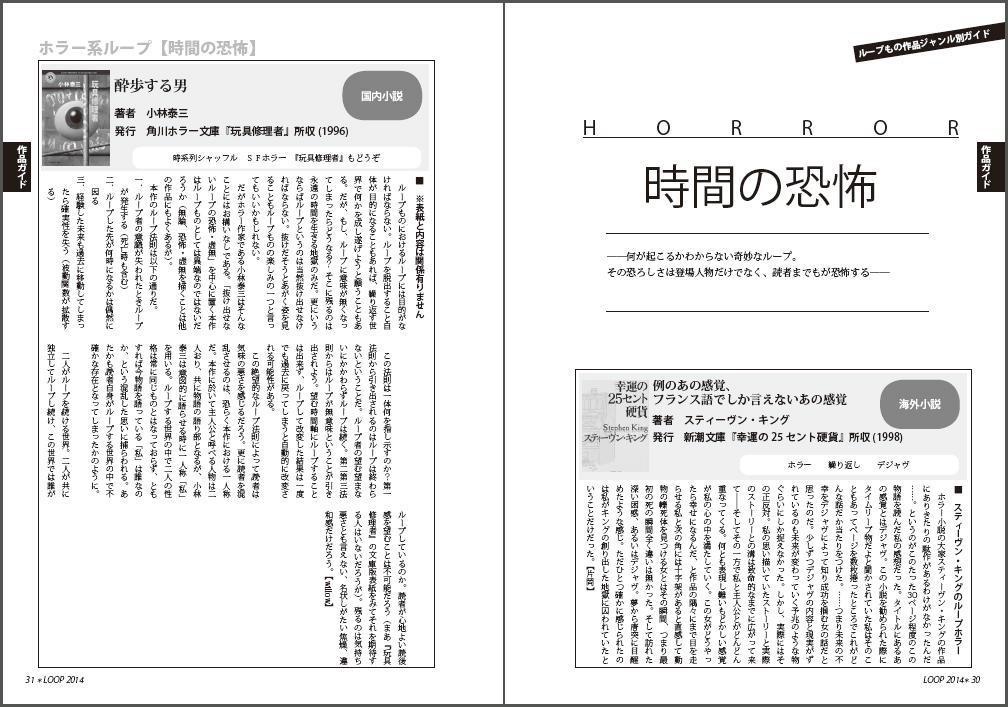 本当はこのループ作品がすごい!-円環の理Rebellion-