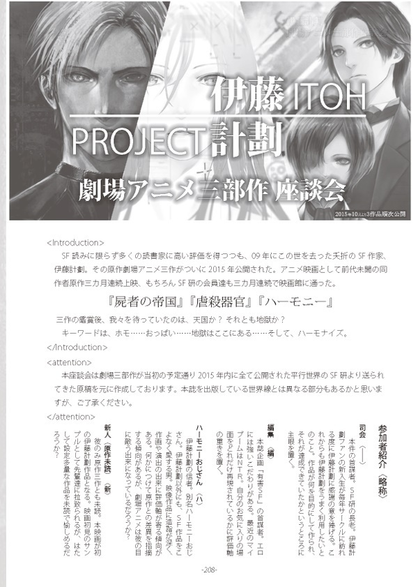 大阪大学SF図書館