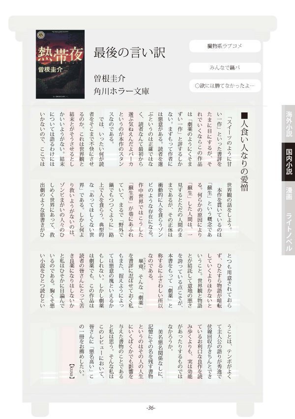 大阪大学SF図書館