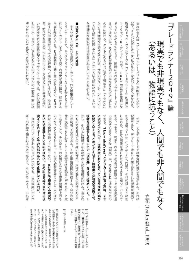 VRSF このVRがすごい!