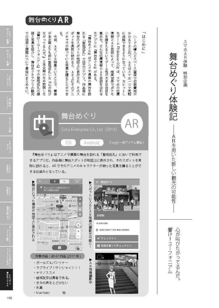 VRSF このVRがすごい!