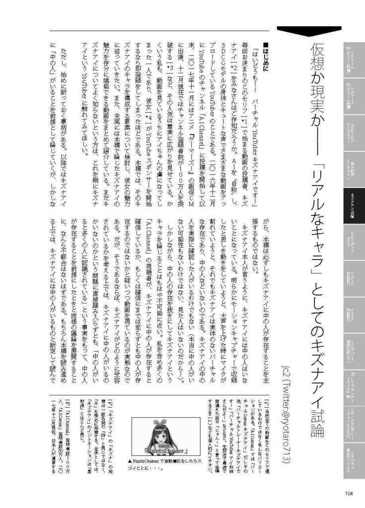 VRSF このVRがすごい!