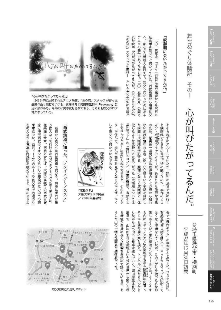 VRSF このVRがすごい!