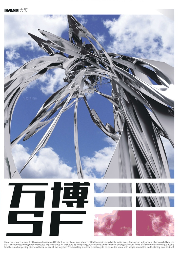 万博ＳＦ