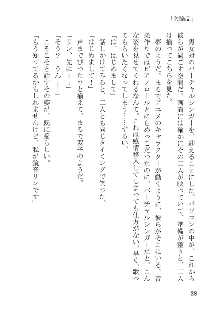 リバースリバース