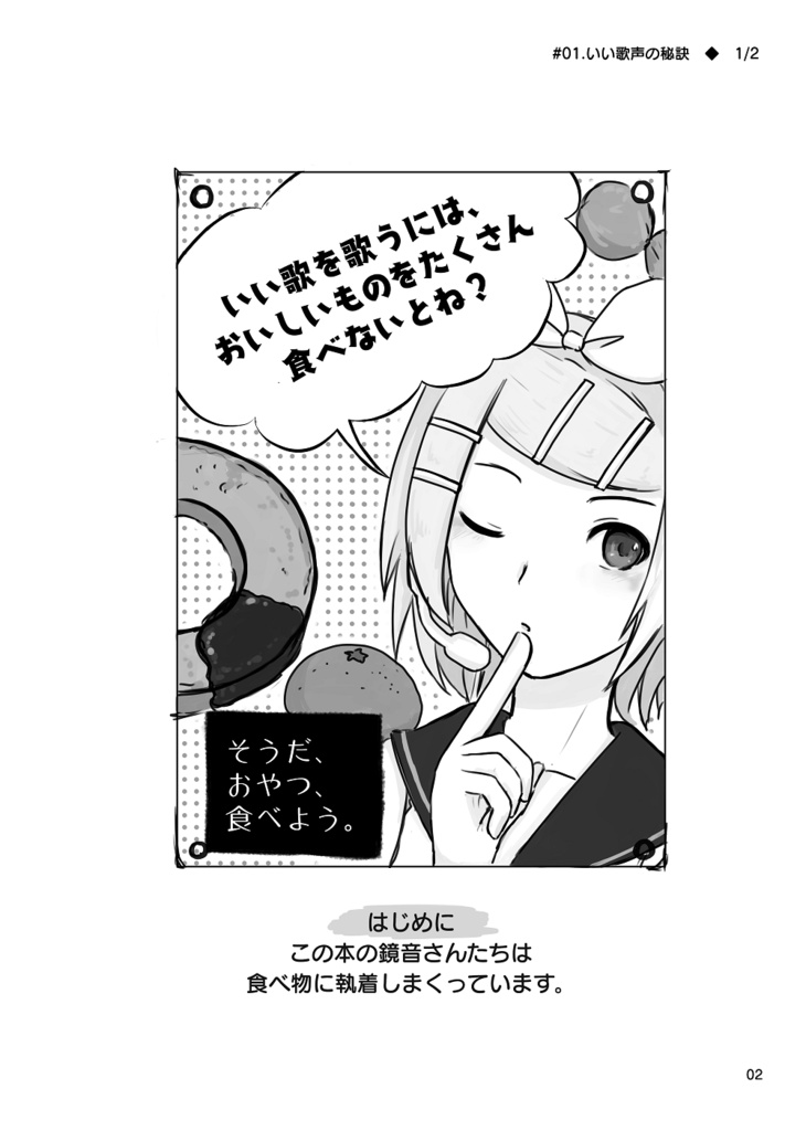 好物詰め合わせ