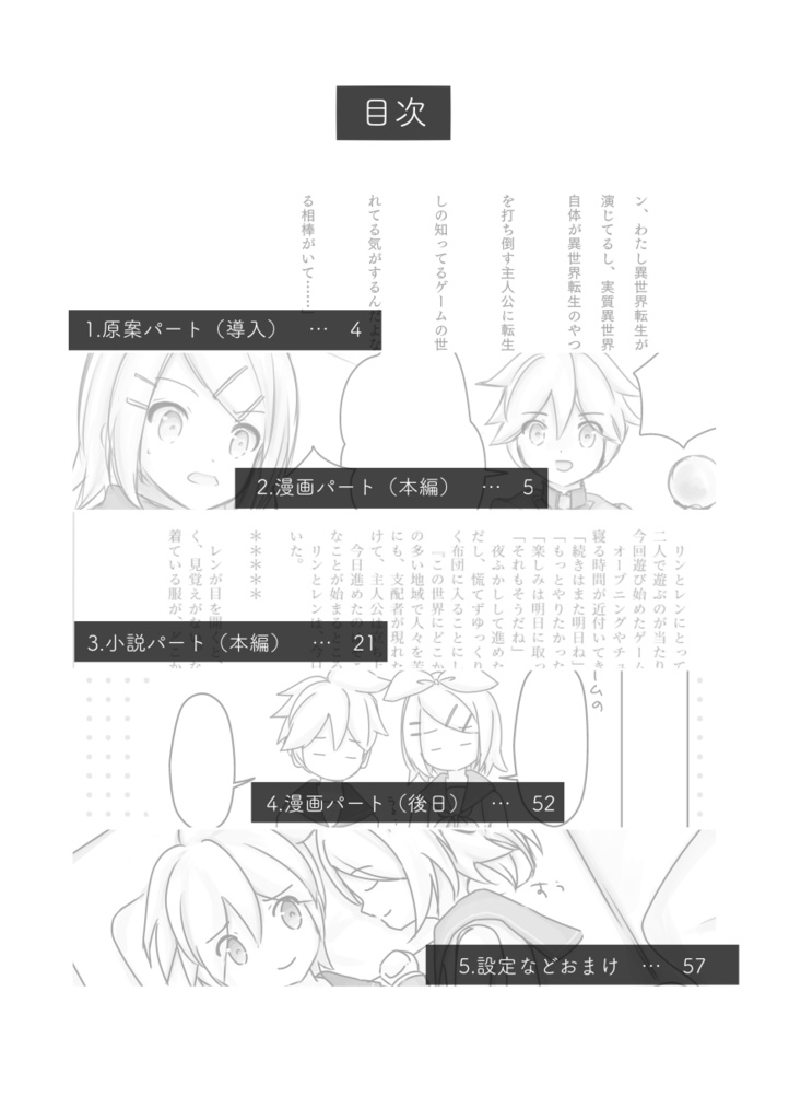 異世界転生したい!