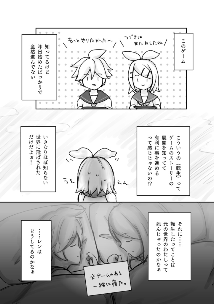 異世界転生したい!