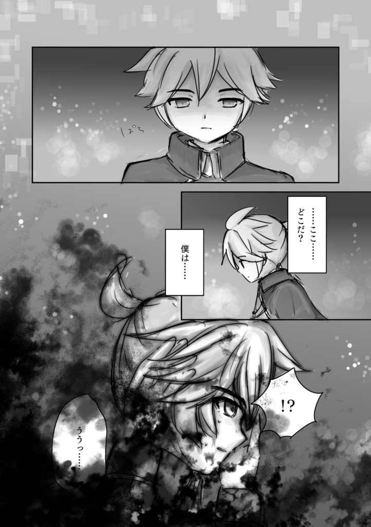 異世界転生したい!