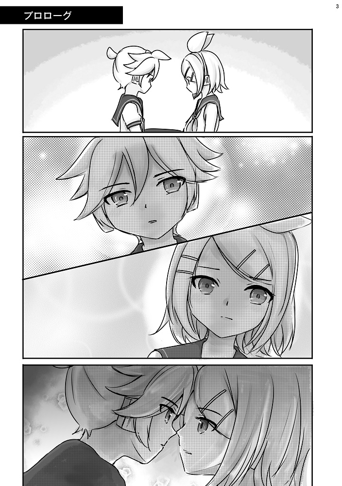 意地でも好きでキスしない!