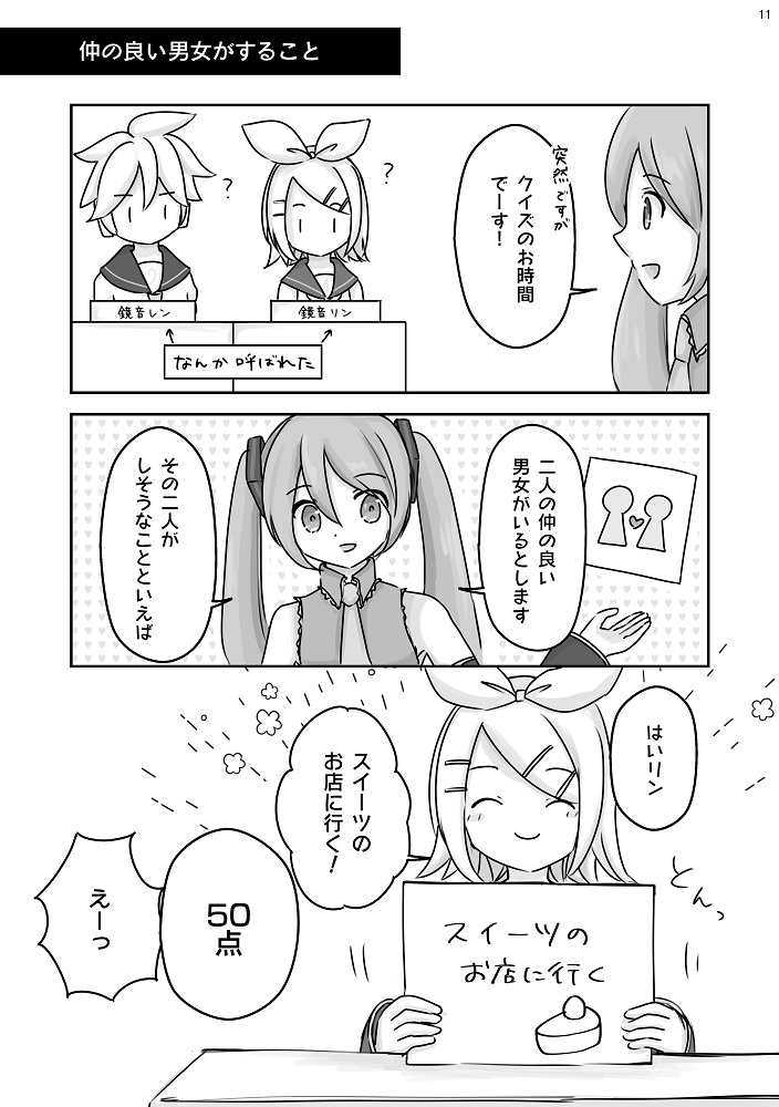 意地でも好きでキスしない!