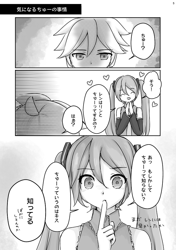 意地でも好きでキスしない!