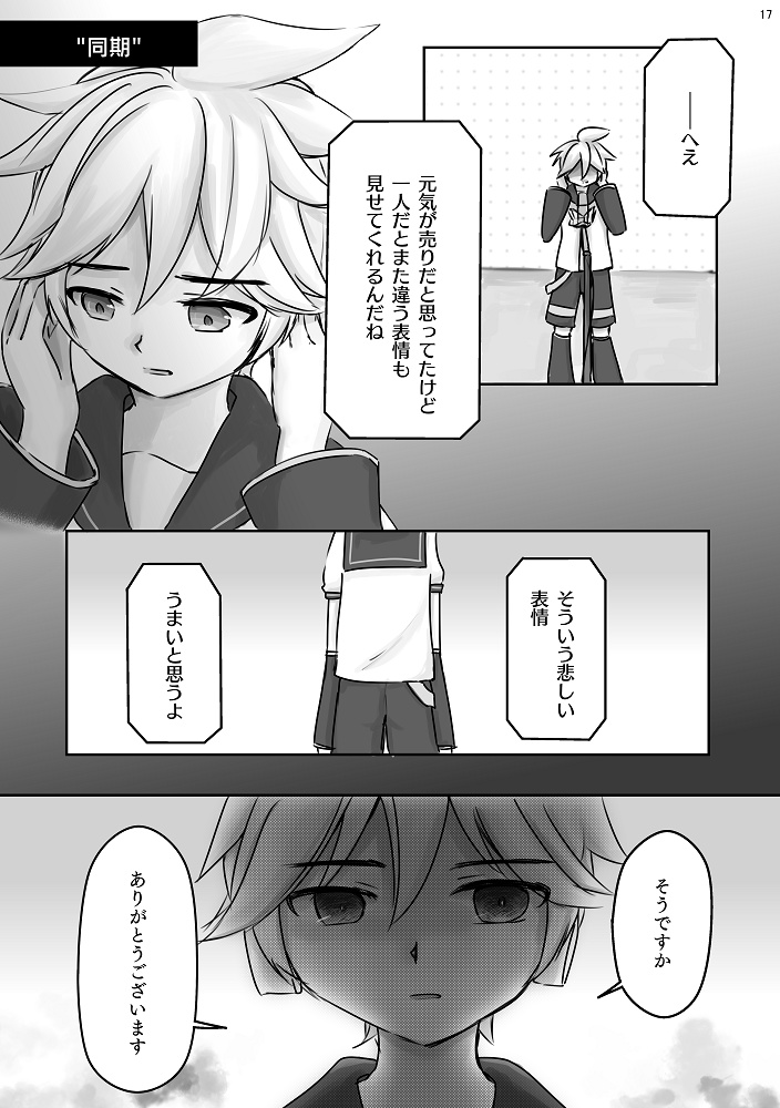 意地でも好きでキスしない!