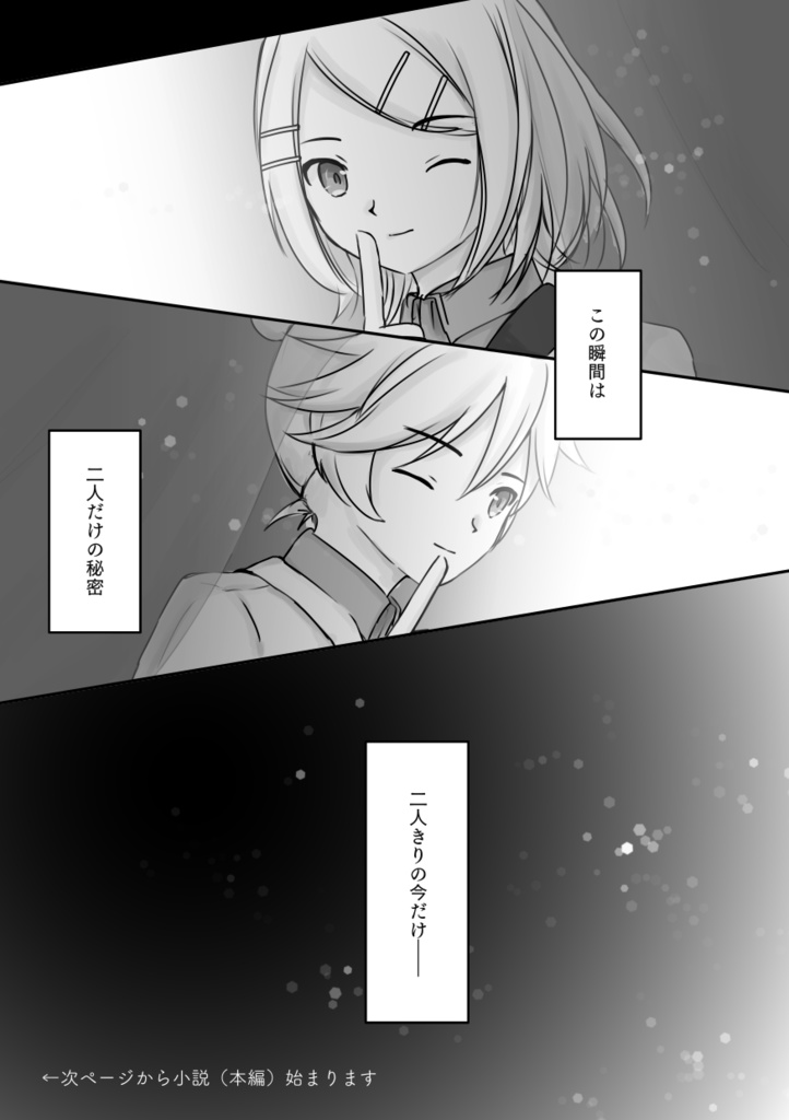 宇宙アイドルの王座争奪戦