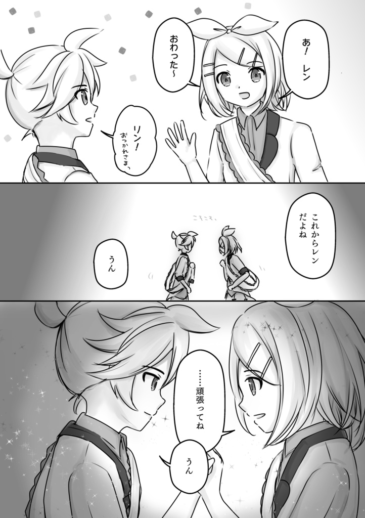 宇宙アイドルの王座争奪戦