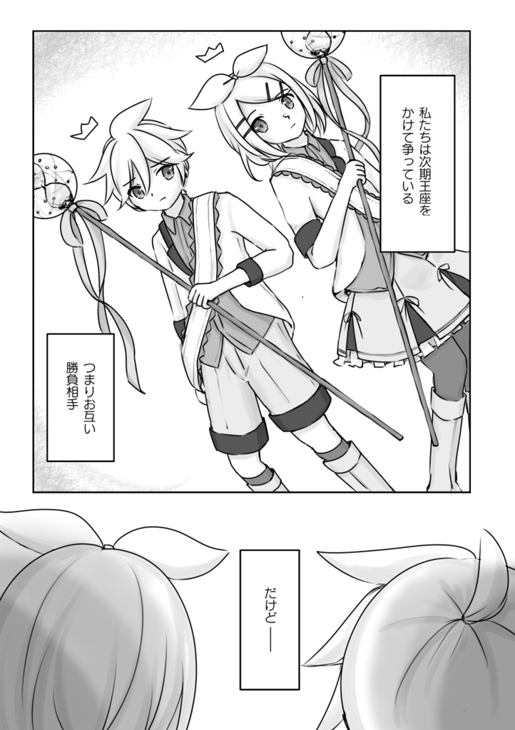 宇宙アイドルの王座争奪戦