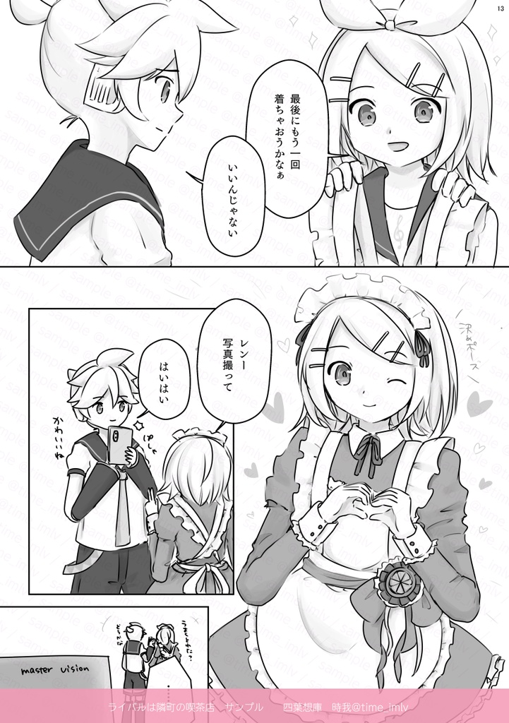 ライバルは隣町の喫茶店