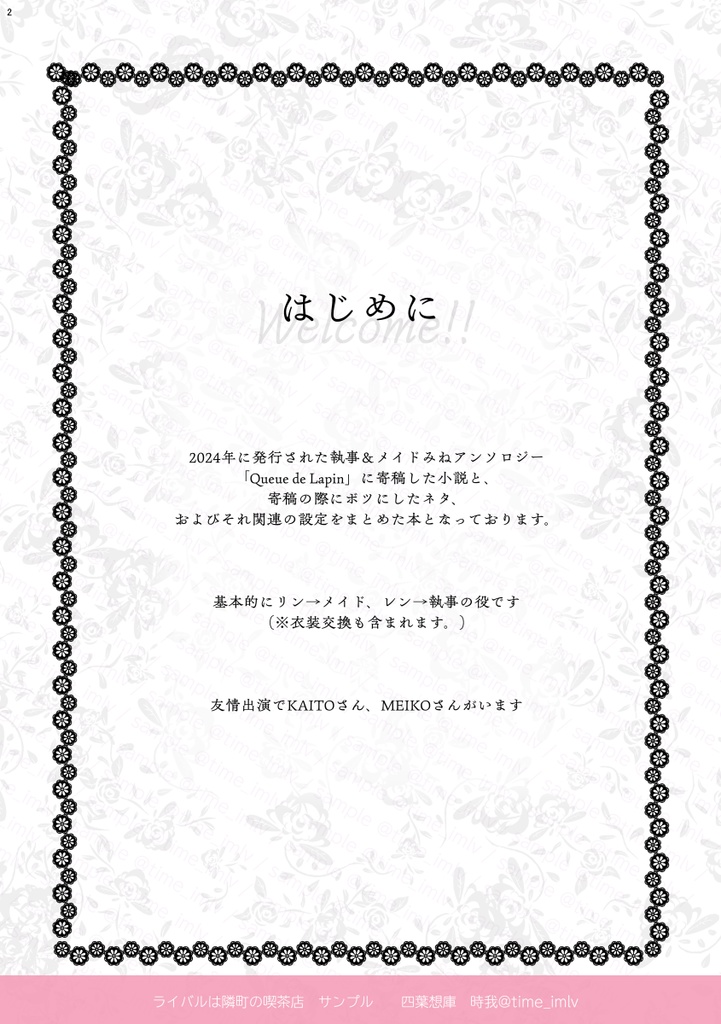 ライバルは隣町の喫茶店