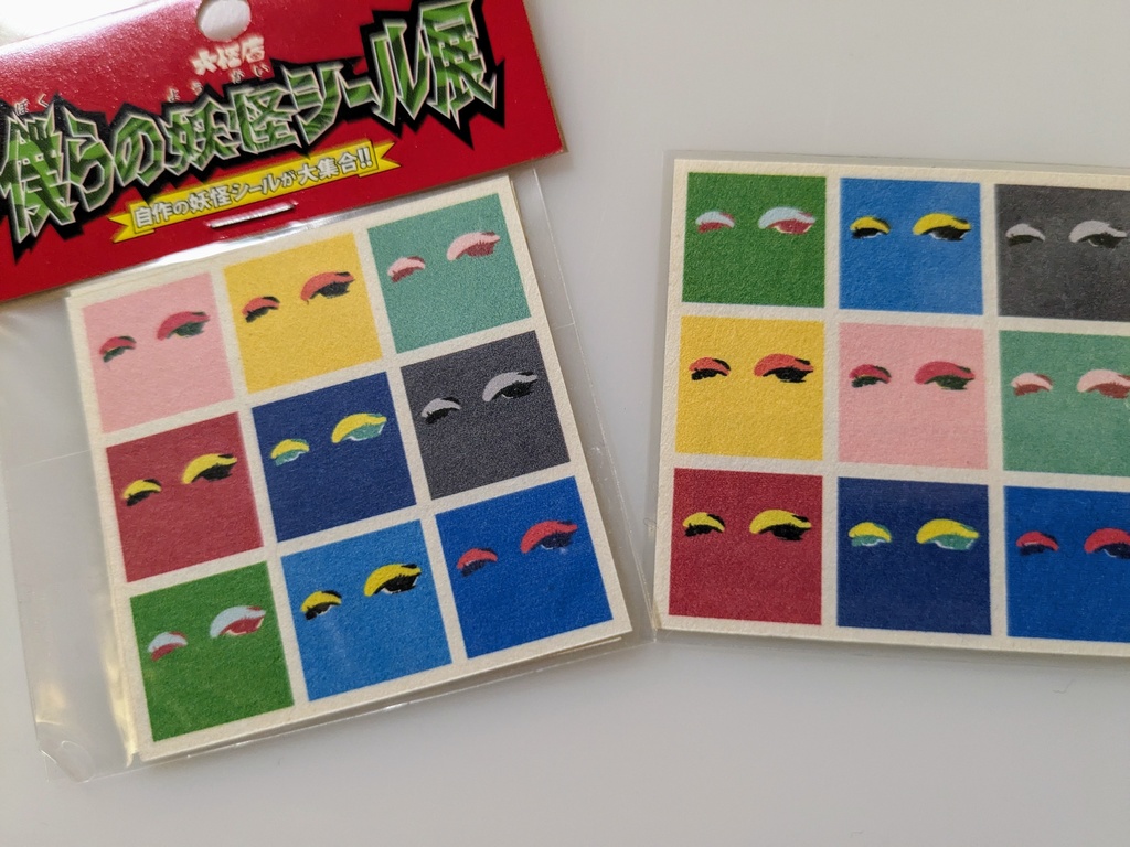 48mmシール「目目連」2枚セット