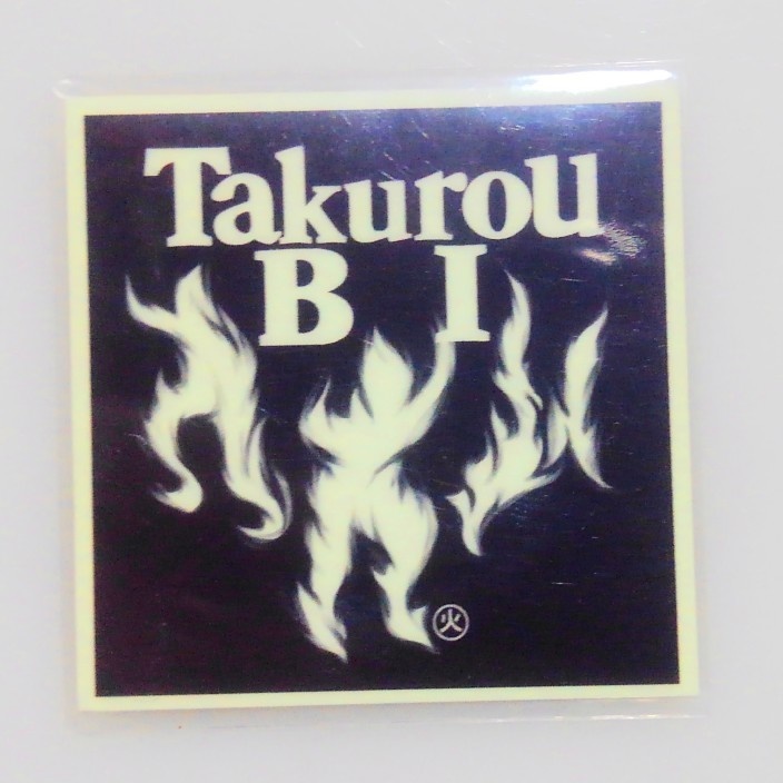 48mmシール「たくろう火」