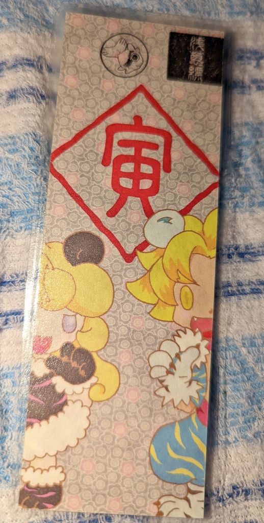 二人の王子 第一巻