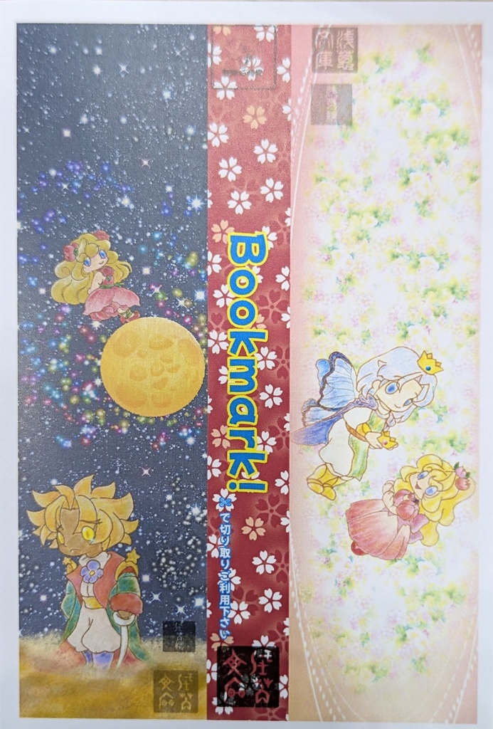 二人の王子 第二巻