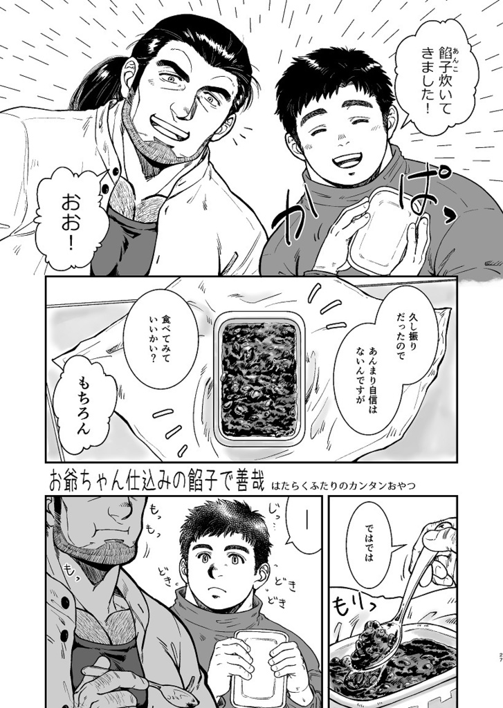 はたらくふたりのカンタンごはん 週末同棲編