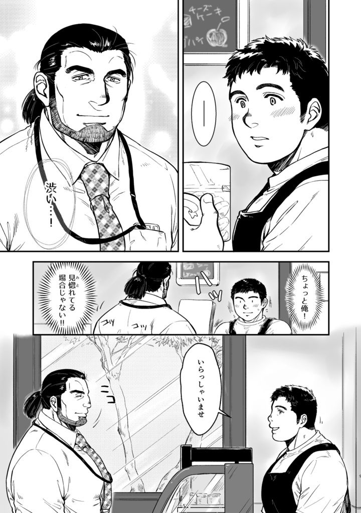 田沼と堺 総集編(電子版)