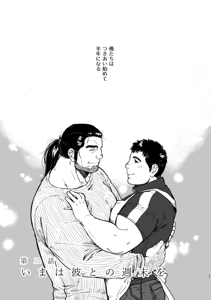 田沼と堺 総集編(電子版)