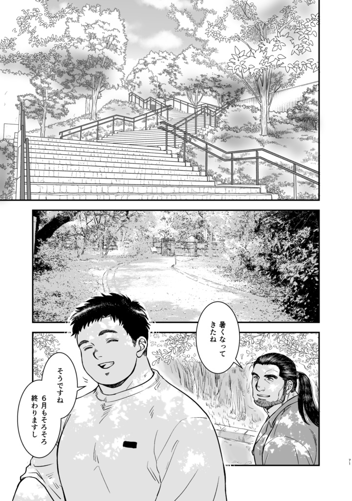 田沼と堺 総集編(電子版)