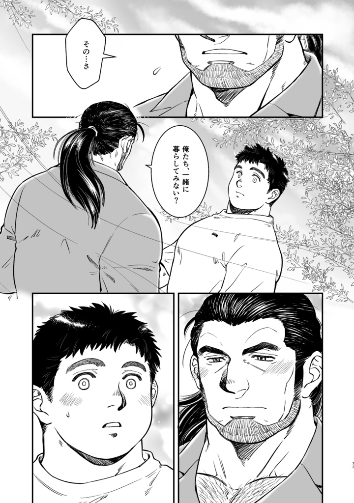 田沼と堺 総集編(電子版)