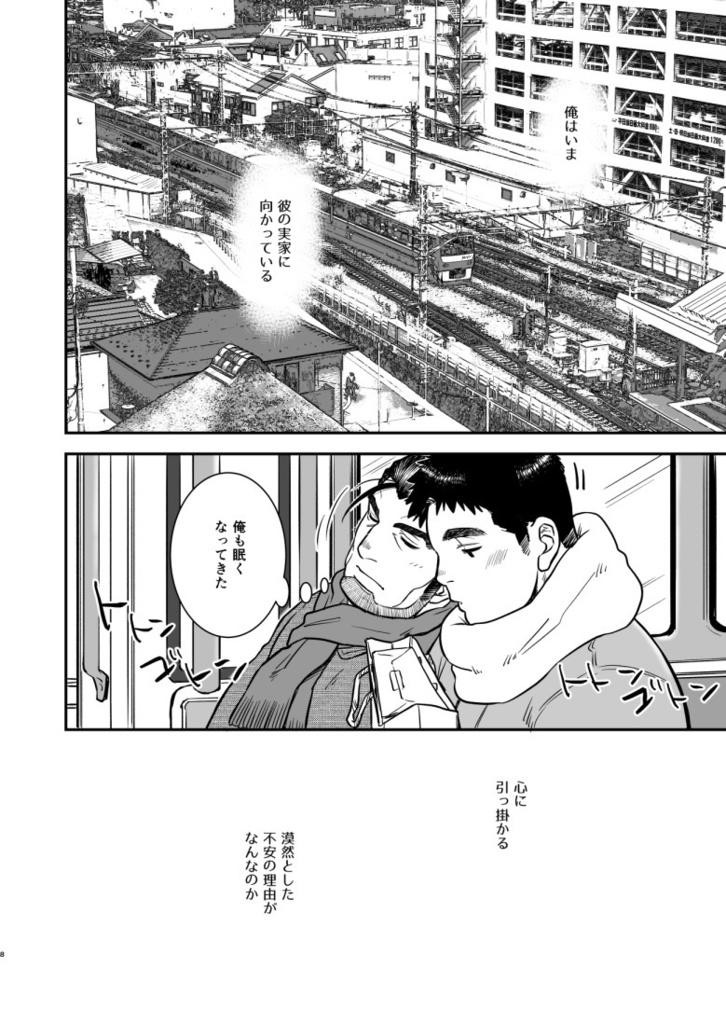 家族の肖像(田沼と堺4)