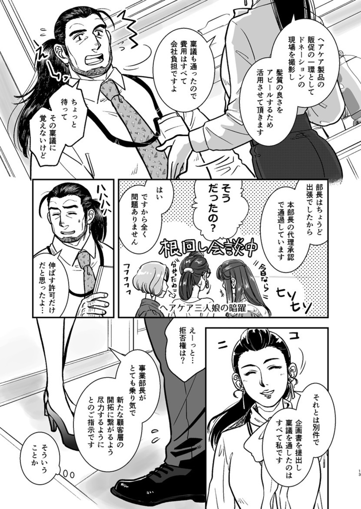 今日がいつでも最良の日①