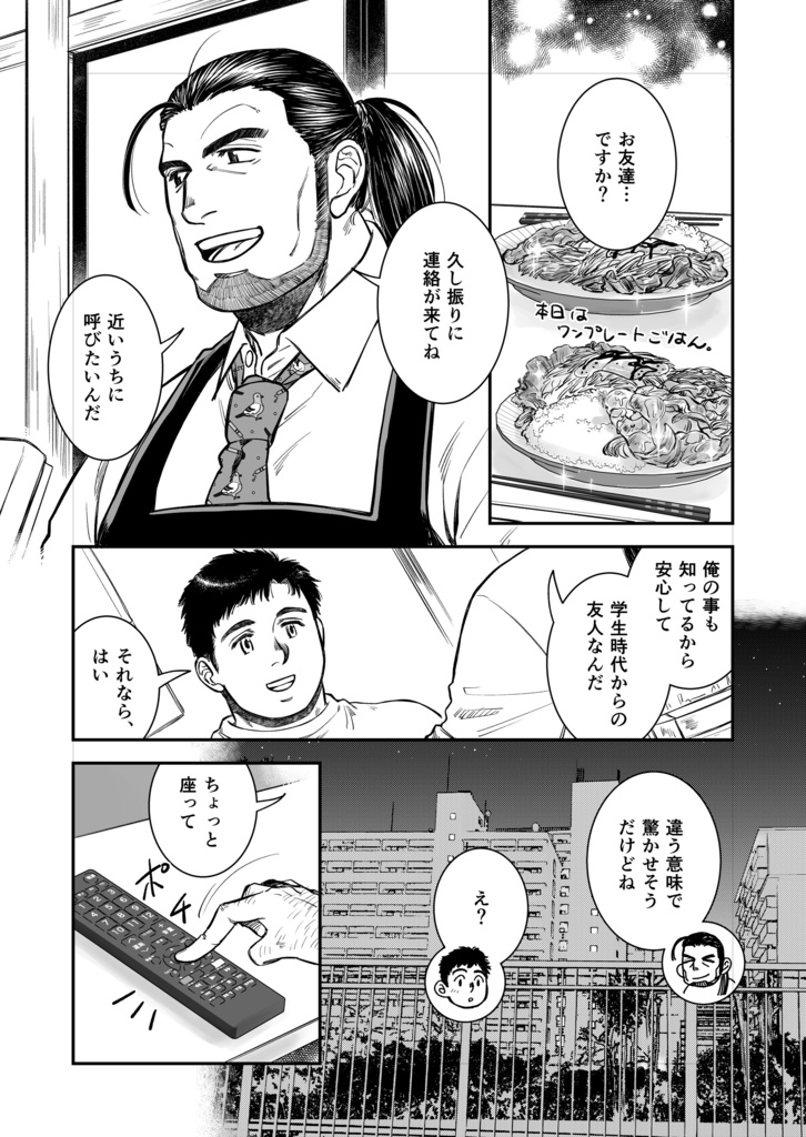 今日がいつでも最良の日②