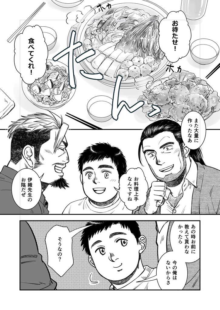 今日がいつでも最良の日②
