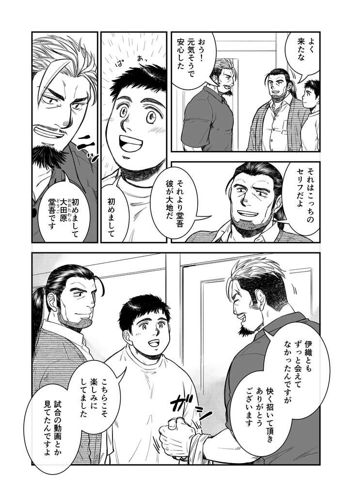 今日がいつでも最良の日②