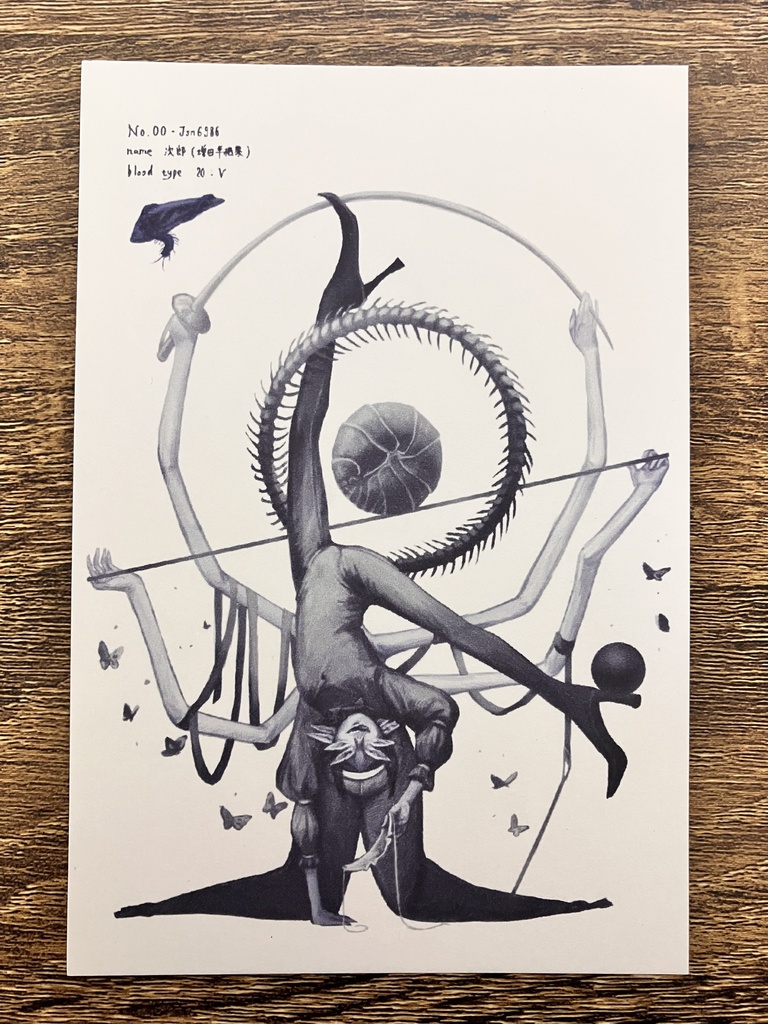 命賂国 住人ポストカード