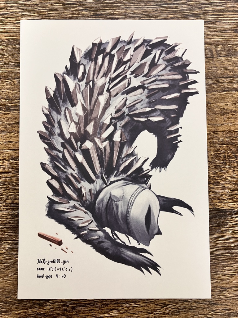 命賂国 住人ポストカード