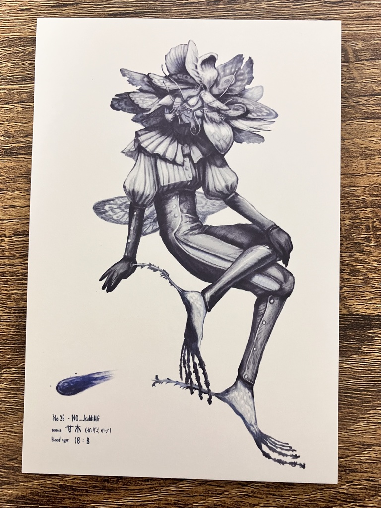 命賂国 住人ポストカード