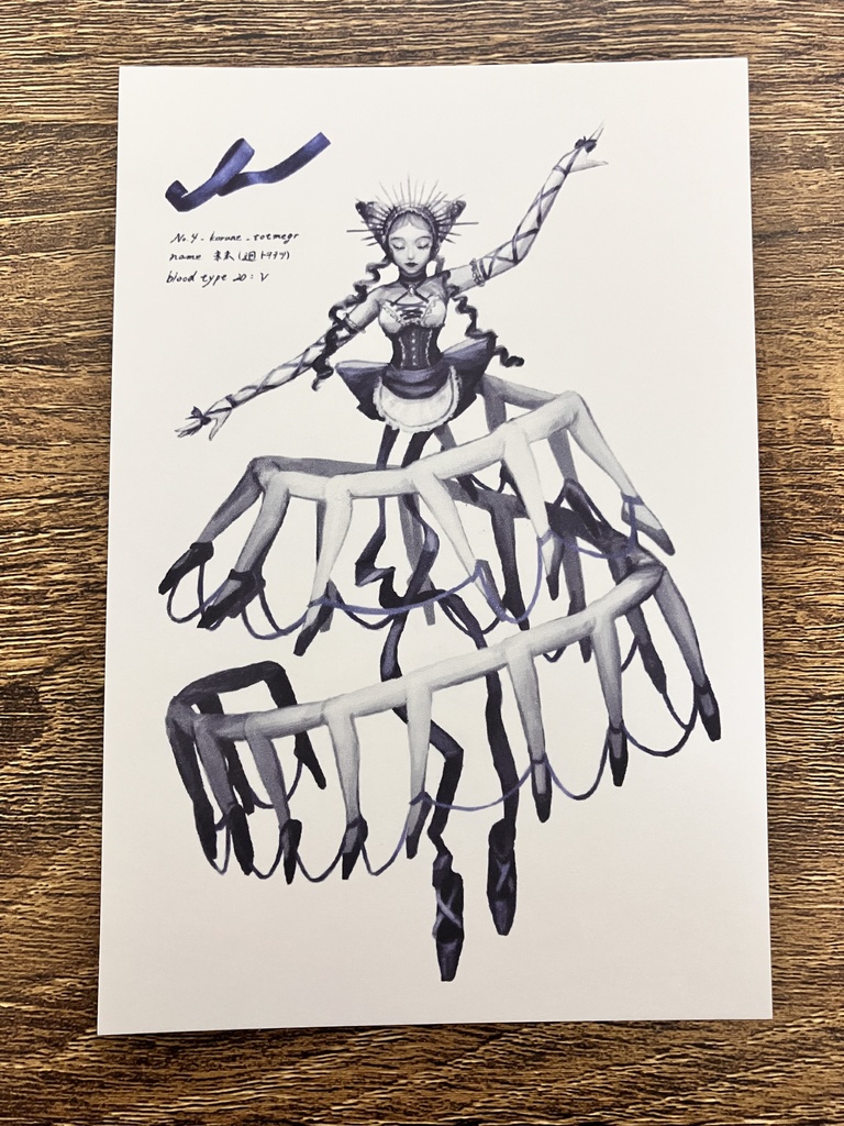 命賂国 住人ポストカード