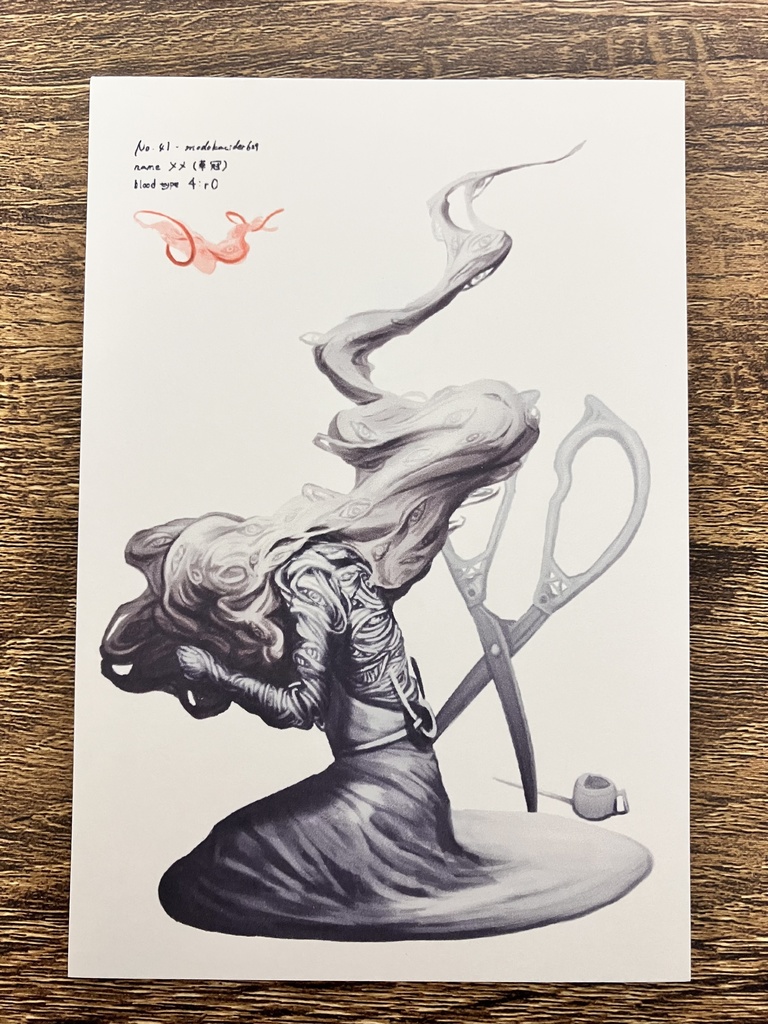 命賂国 住人ポストカード