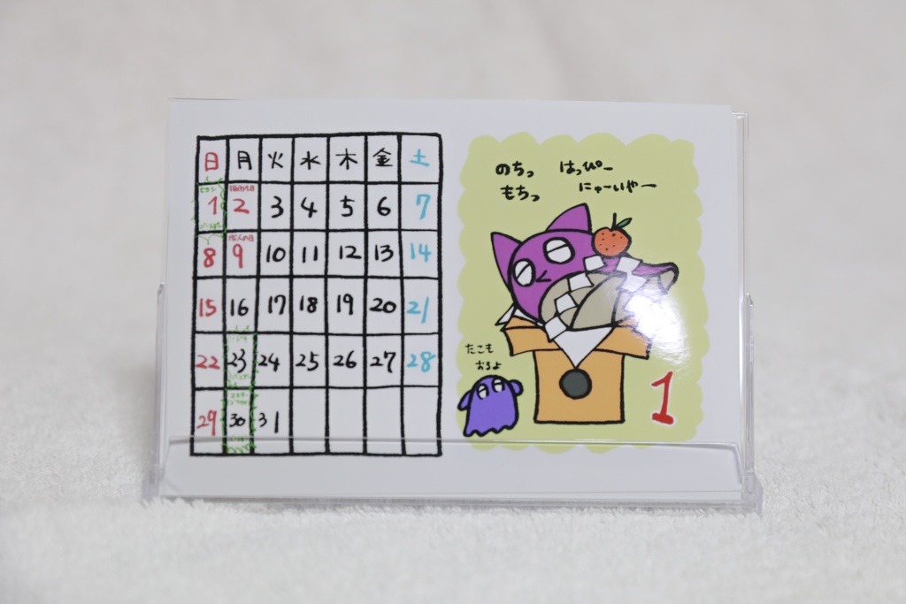 2023ゆる絵94カレンダー