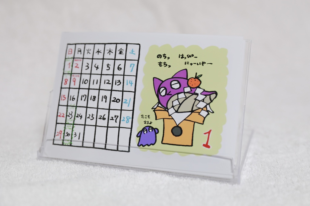 2023ゆる絵94カレンダー