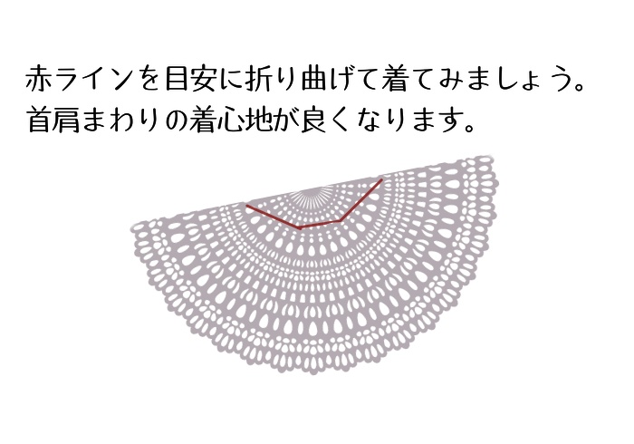 ショールを着てみよう