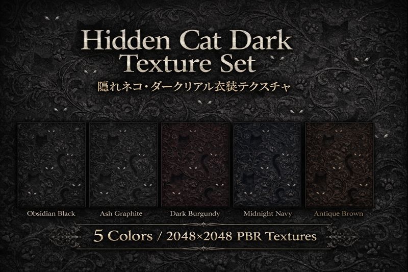 Hidden Cat Dark Texture Set