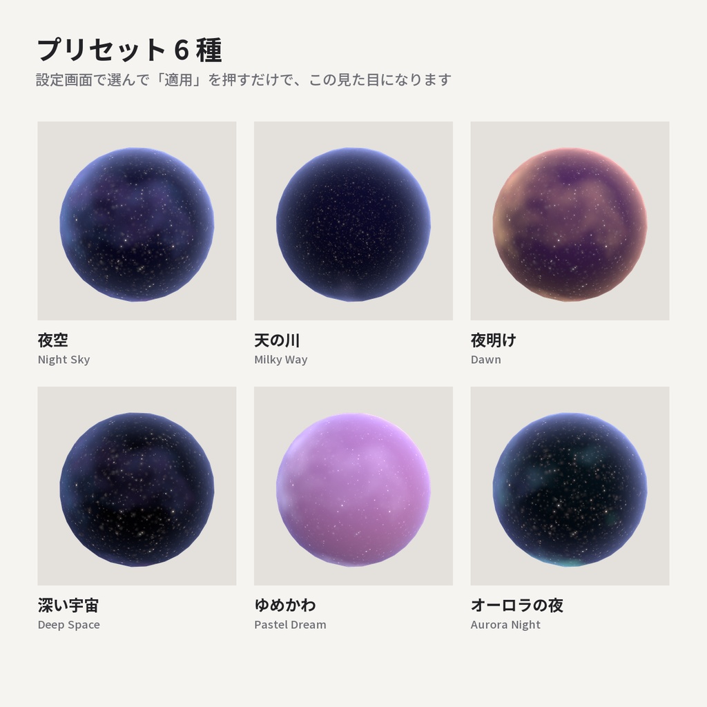 星空生地シェーダー「スターリーヴェール」Starry Veil【VRChat】