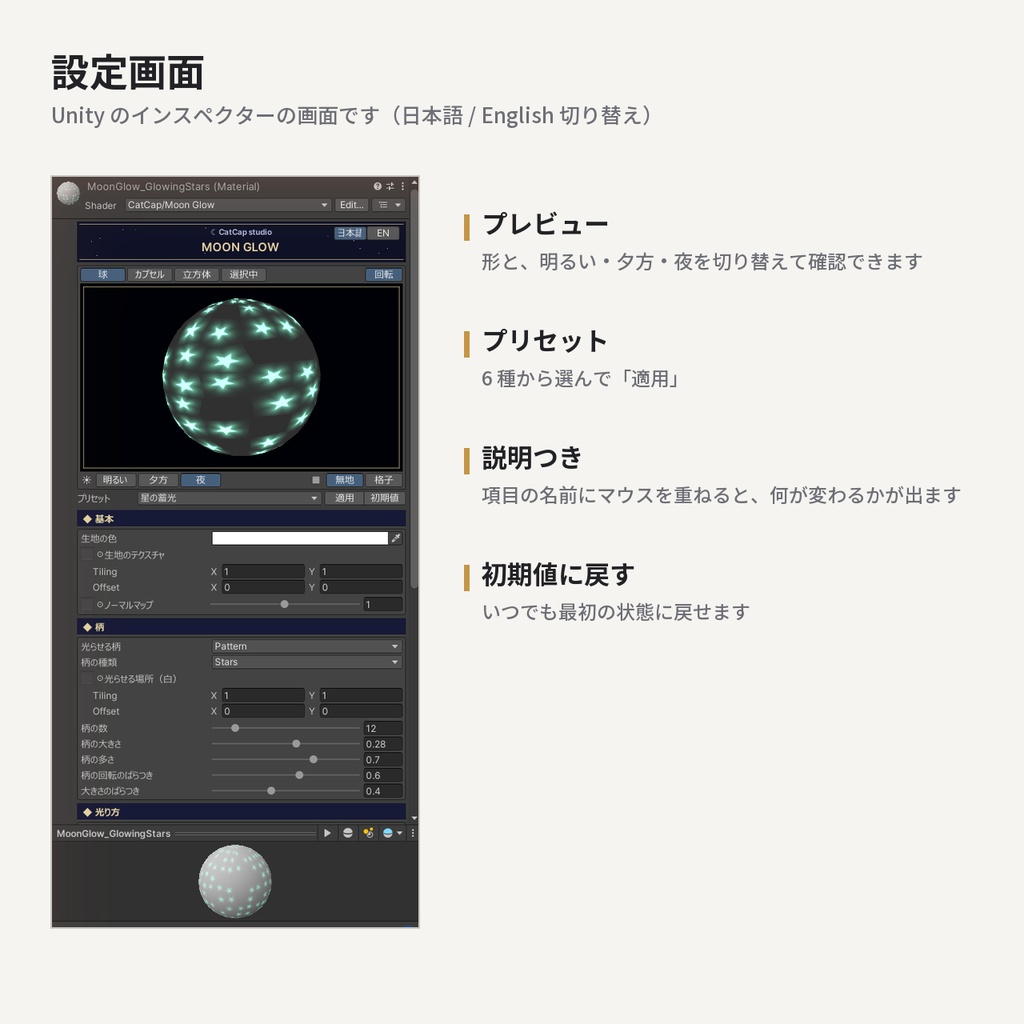 蓄光シェーダー「ムーングロウ」Moon Glow【VRChat】